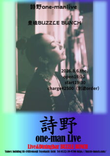 2026年8月6日(Thu) 詩野 one-man Live