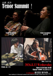 2026年8月12日(Wed) 小濱 武井 Tenor Summit!
