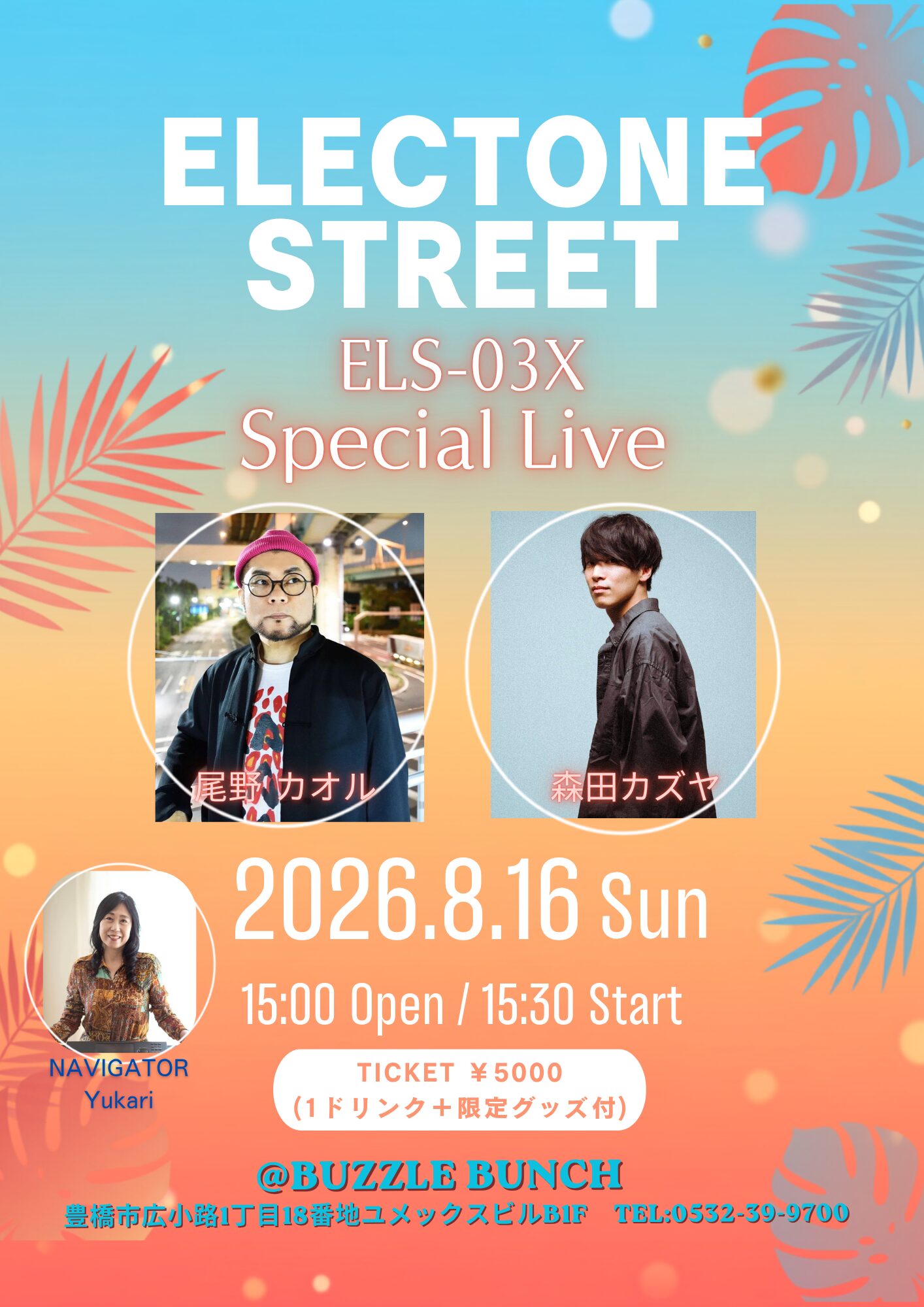 2026年8月16日(Sun) 尾野カオル 森田カズヤ ELECTONE STREET ~ELS-03X Special Live~
