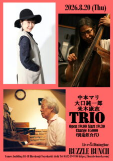 2026年8月20日(Thu) 中本マリ 大口純一郎 米木康志 TRIO ライブ