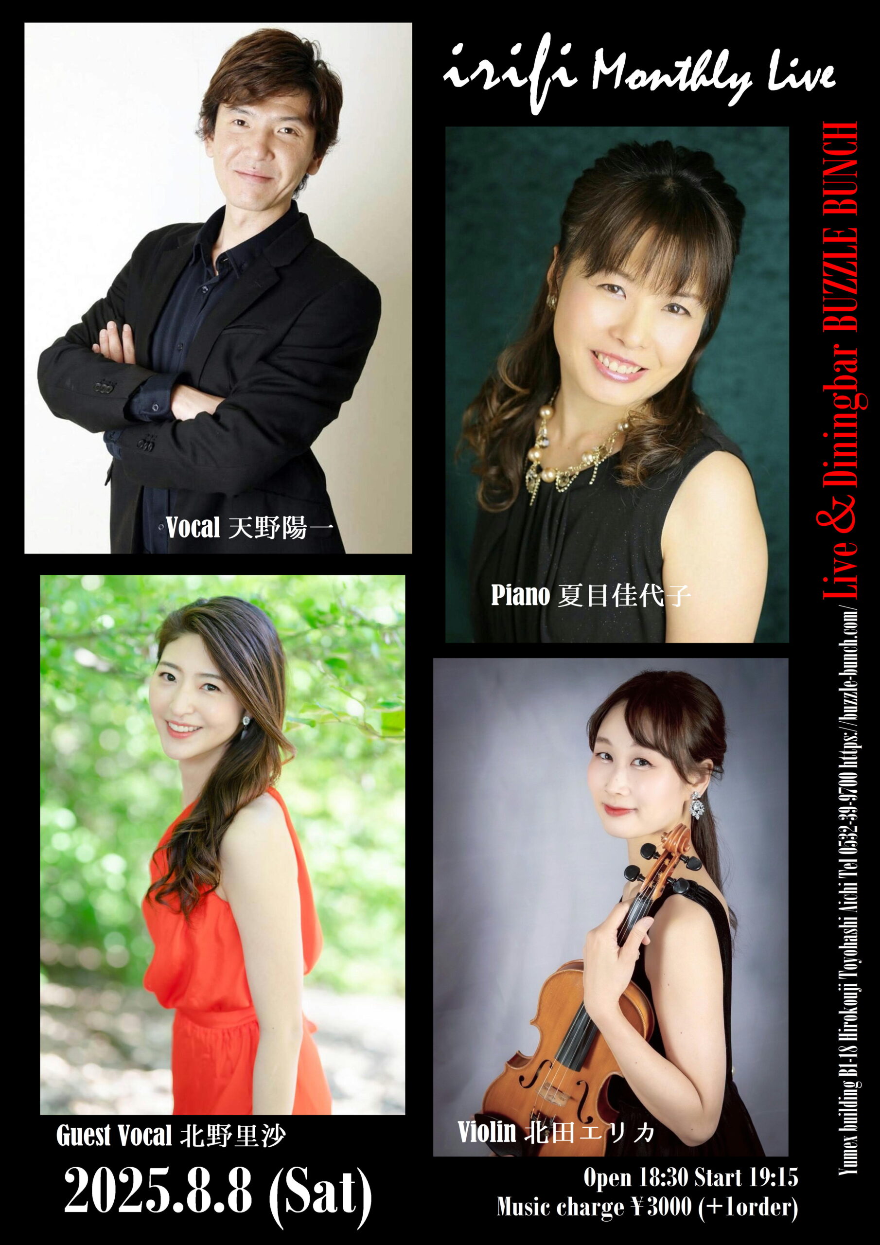 2026年8月8日(Sat) ~irifi~ Monthly Live