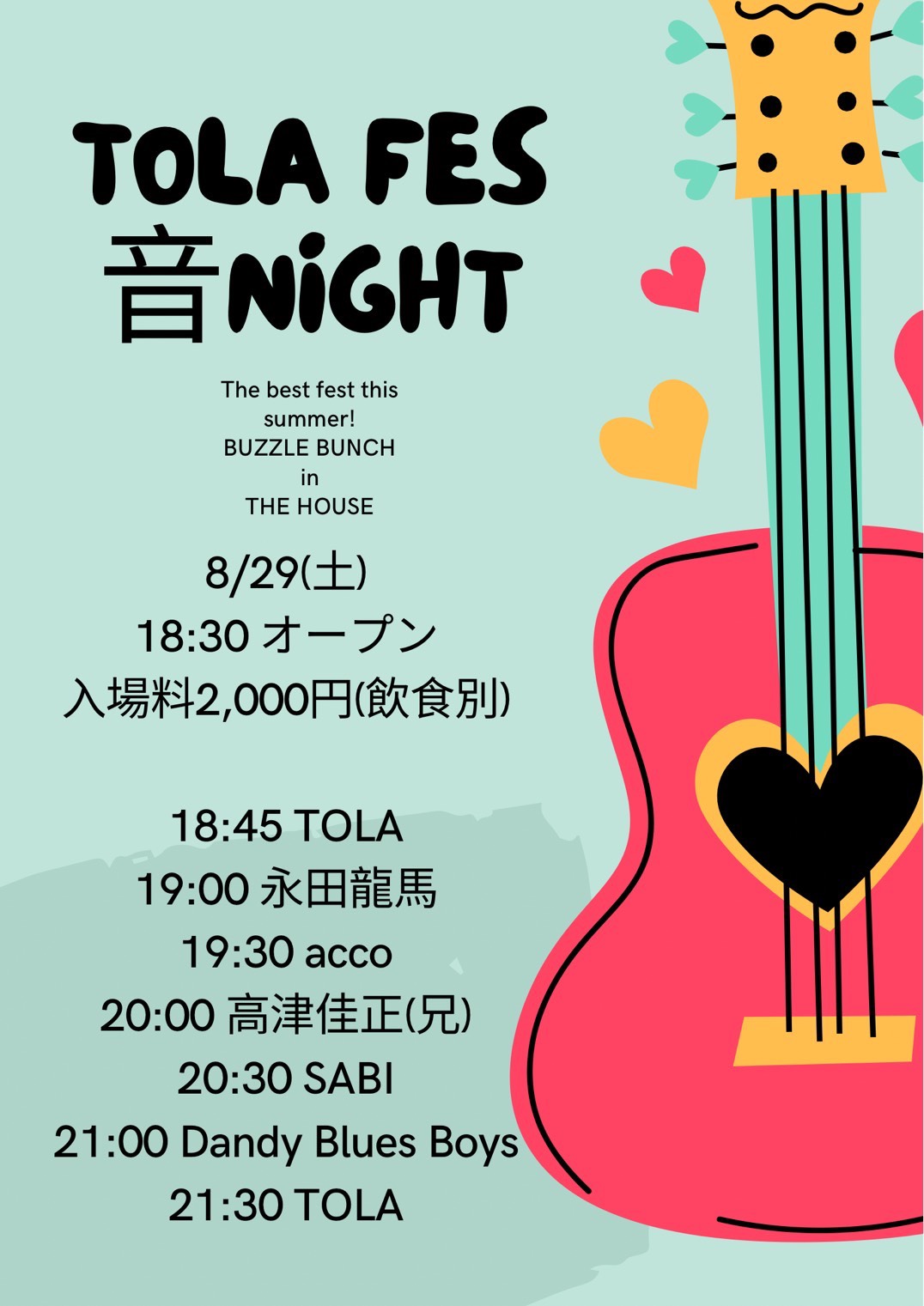 2026年8月29日(Sat) TOLAFES 音 NIGHT