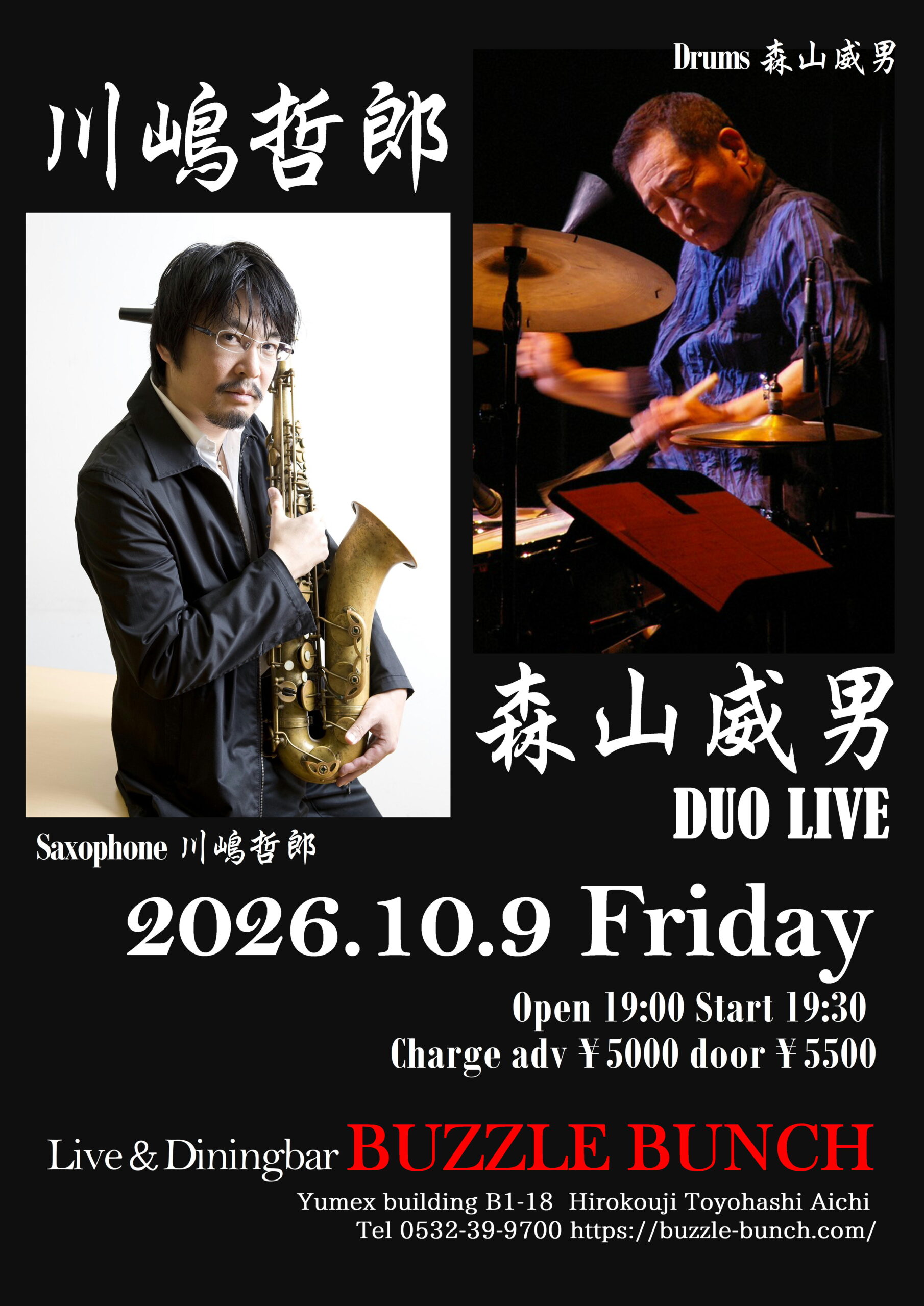 2026年10月9日(Fri) 川嶋哲郎 森山威男 DUO LIVE