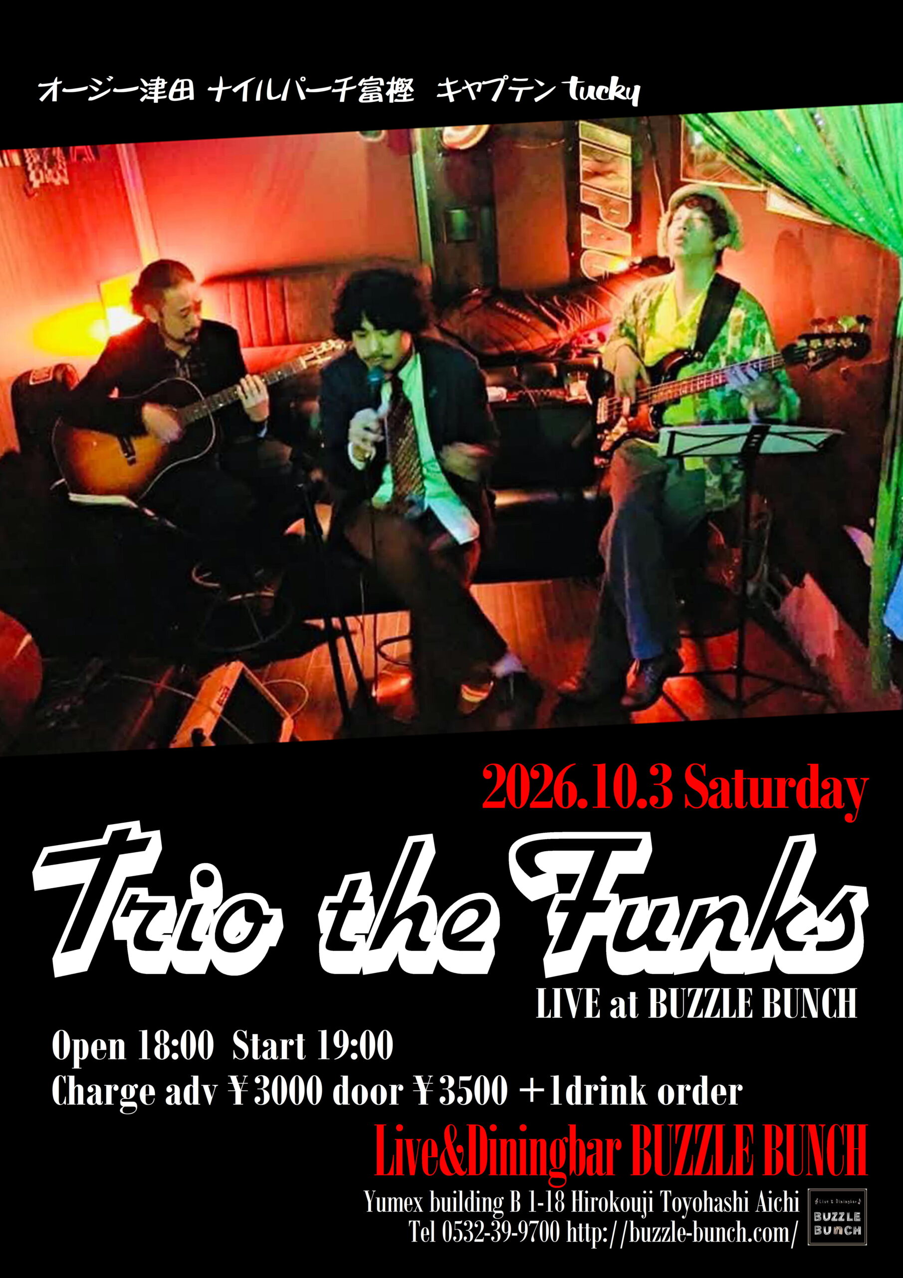 2026年10月3日(Sat) Trio the Funks Live at BUZZLE BUNCH
