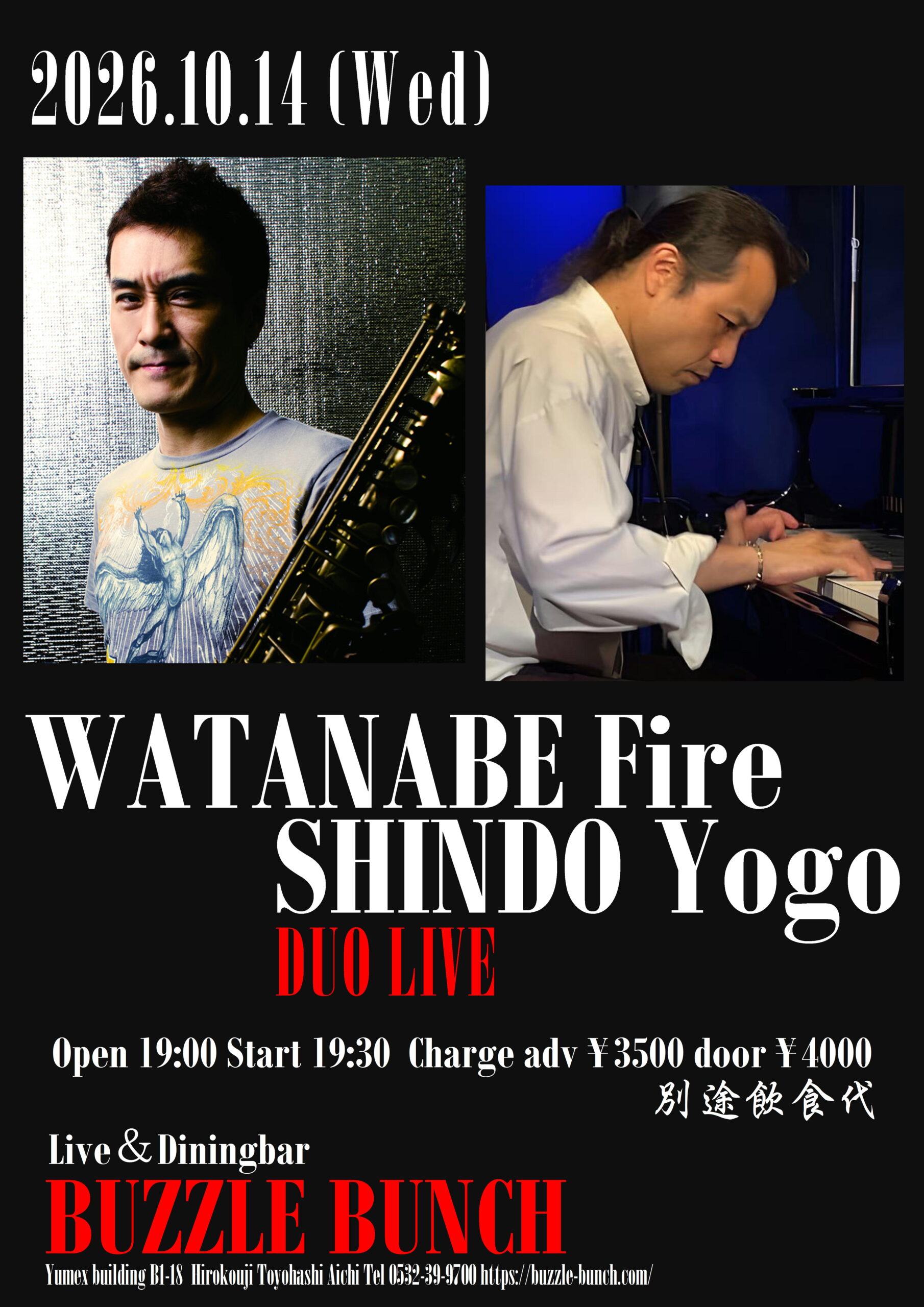 2025年10月14日(Wed)   渡辺ファイアー 進藤陽悟 DUO LIVE