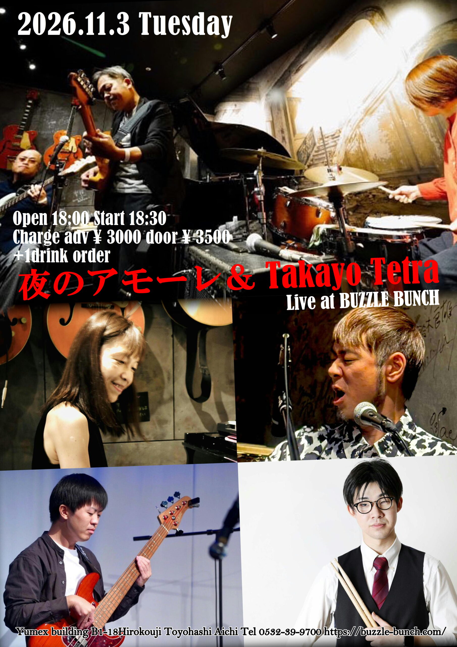 2026年11月3日(Tus) 夜のアモーレ＆Takayo Tetra