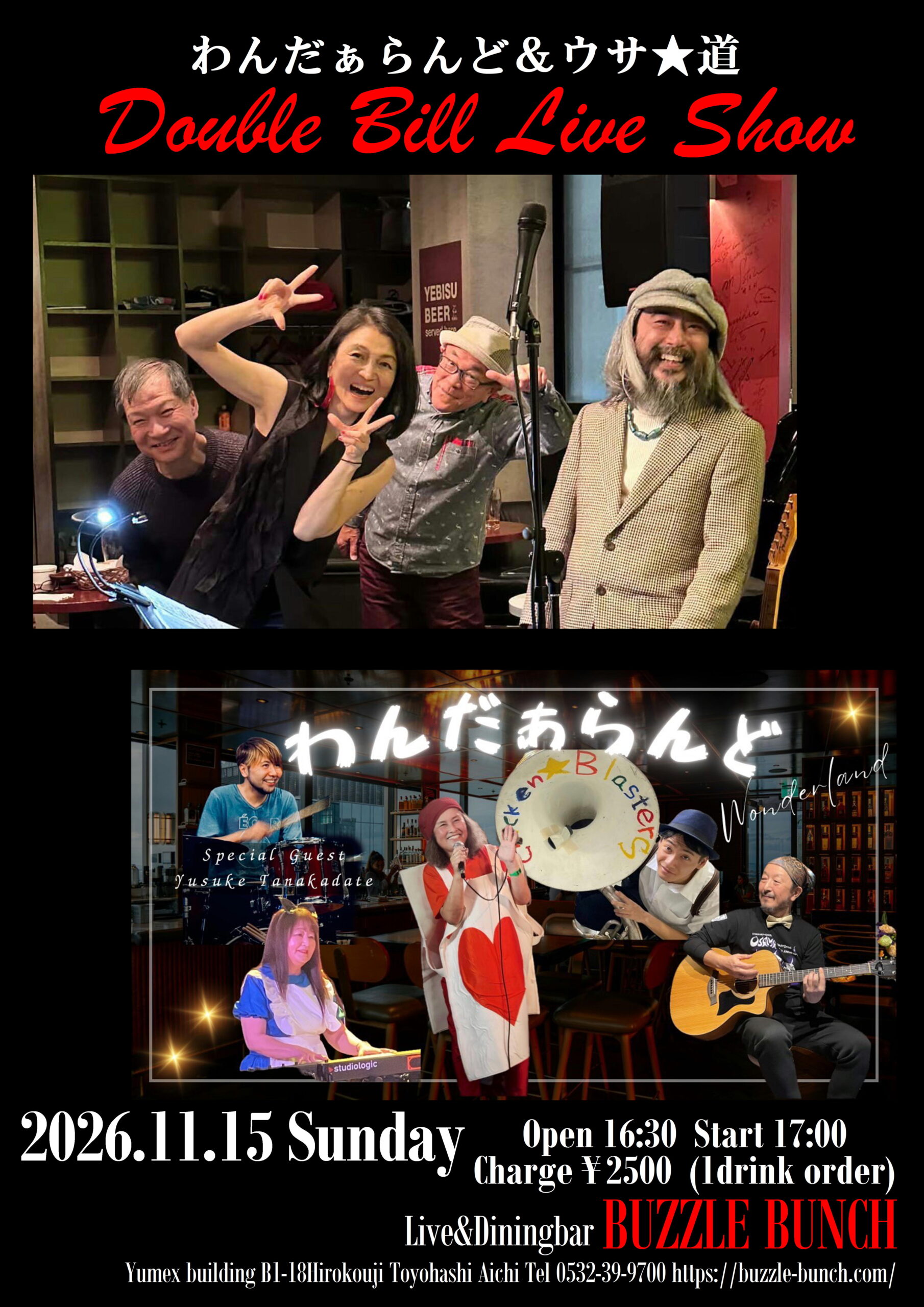 2026年11月15日(Sun) Usa★道&わんだぁらんどDouble Bill Live Show