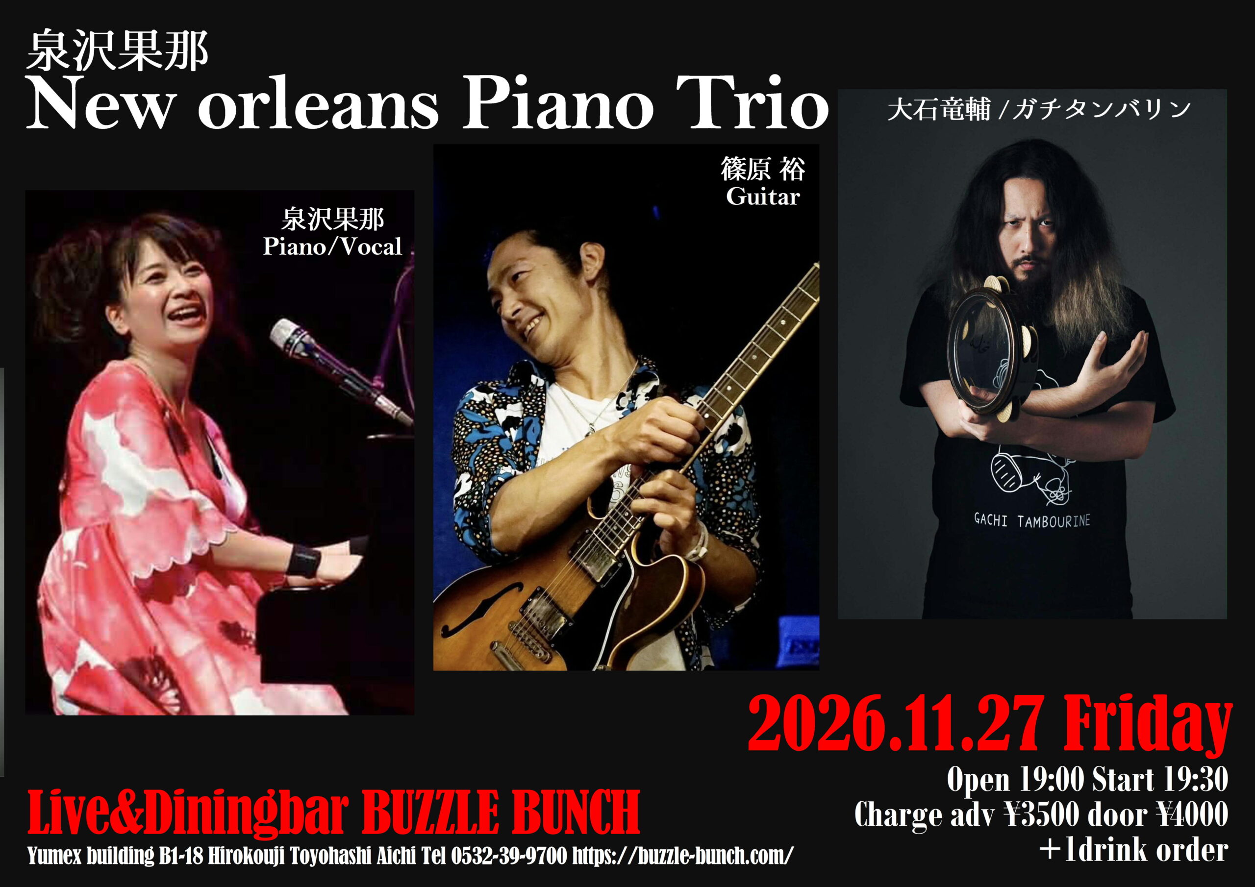 2026年11月27日(Fri) 泉沢果那 New orleans Piano Trio
