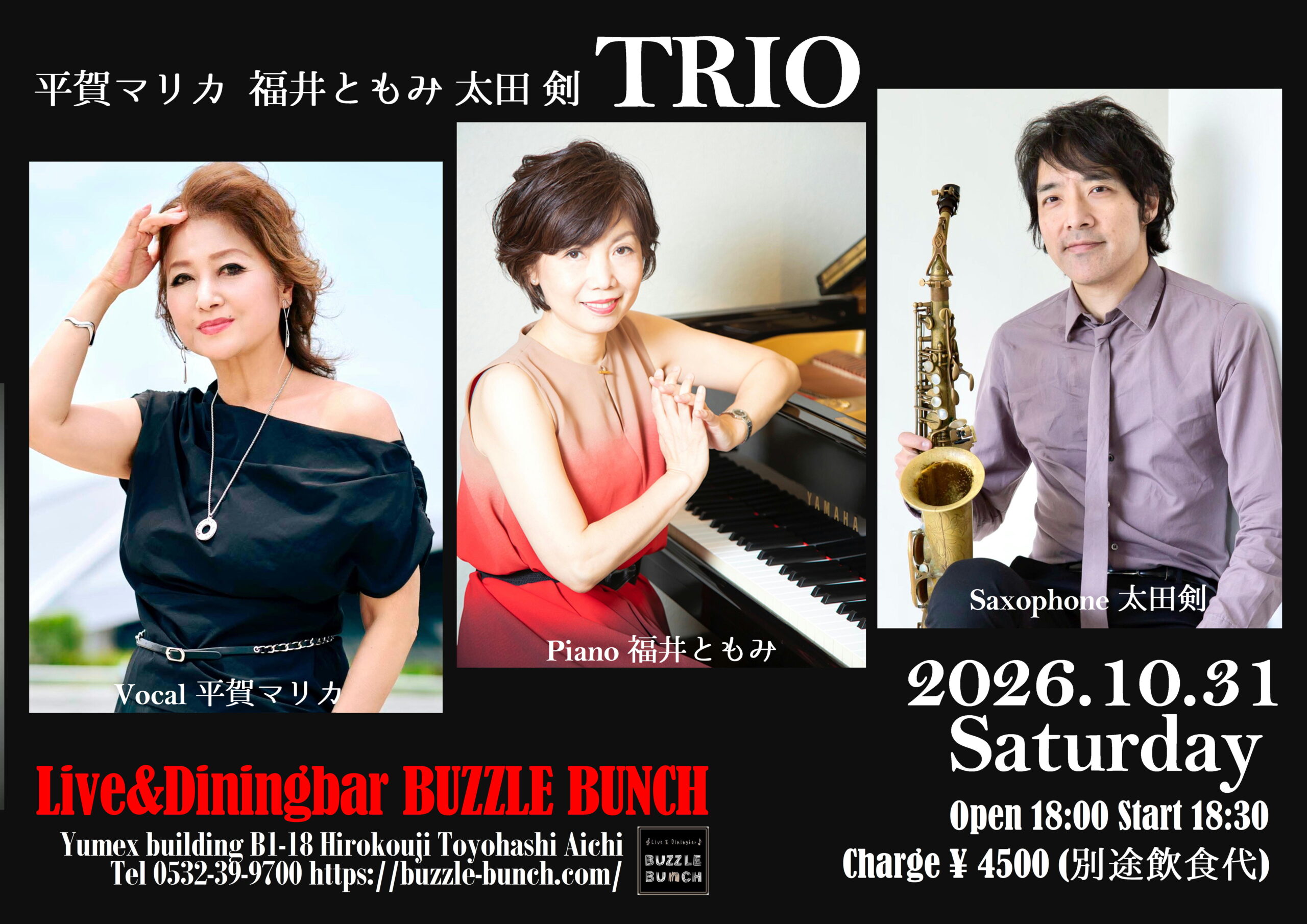 2026年10月31日(Sat) 平賀マリカ 福井ともみ TRIO LIVE