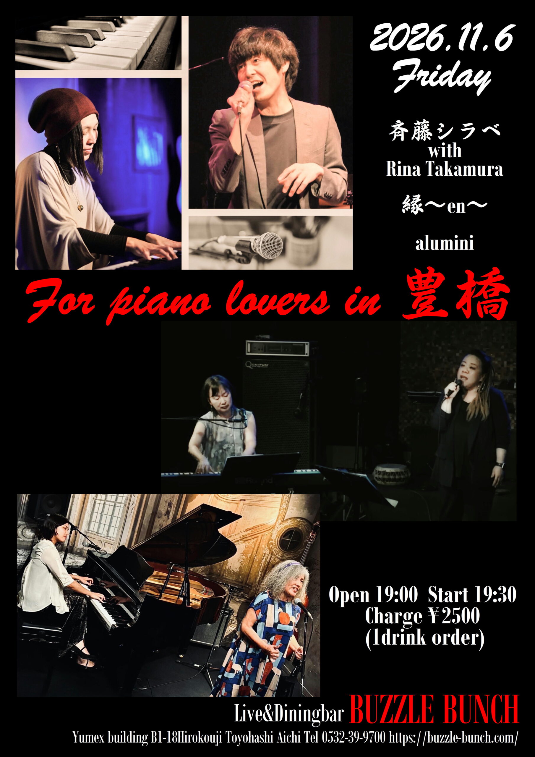 2026年11月6日(Fri) For piano lovers in 豊橋