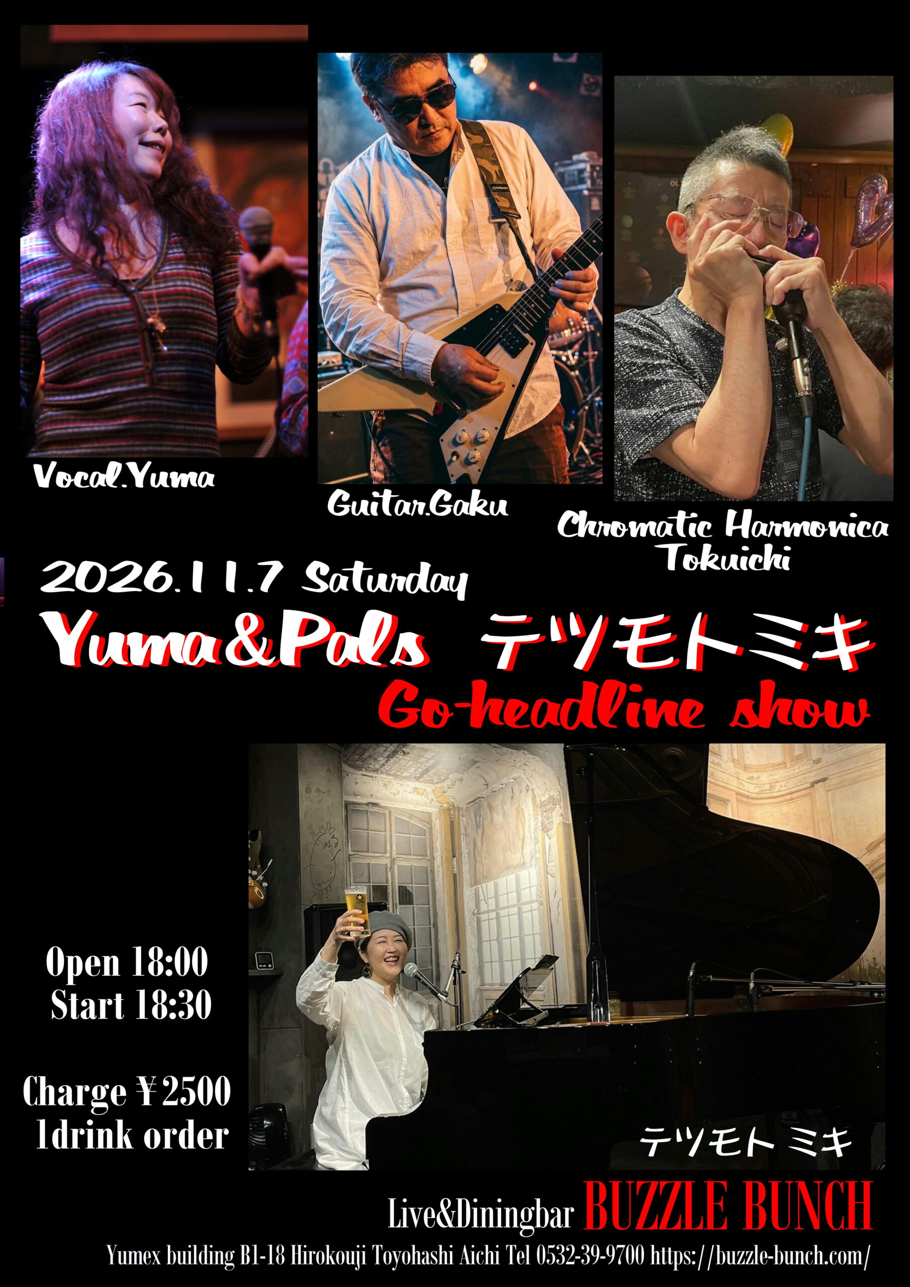 2026年11月7日(Sat) Yuma&Pals テツモトミキ Go-headline show